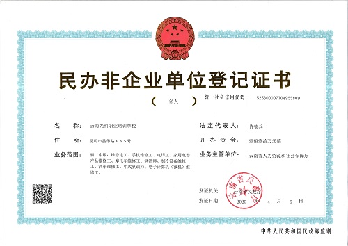民办非企业单位<a class=
